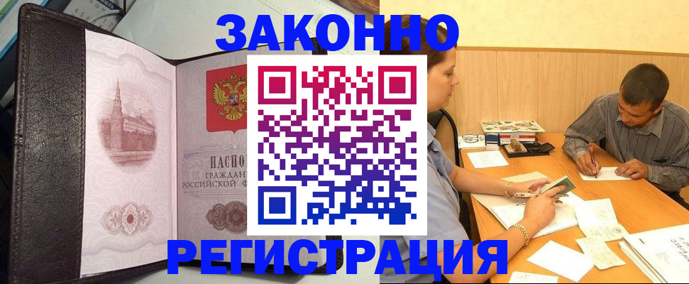 прописка гарантия в Котласе