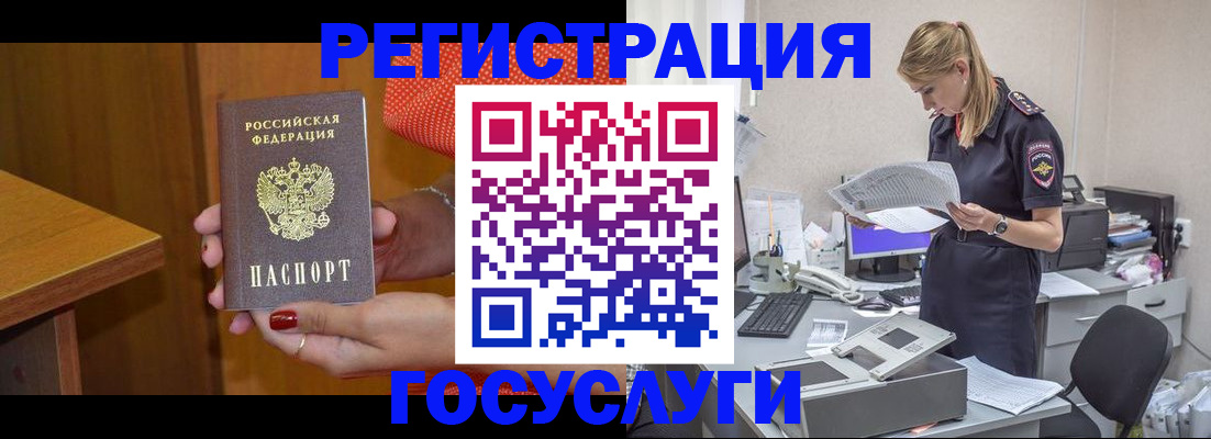 временная регистрация в квартире в Котласе