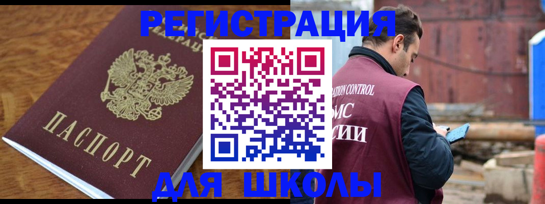 регистрация в Котласе
