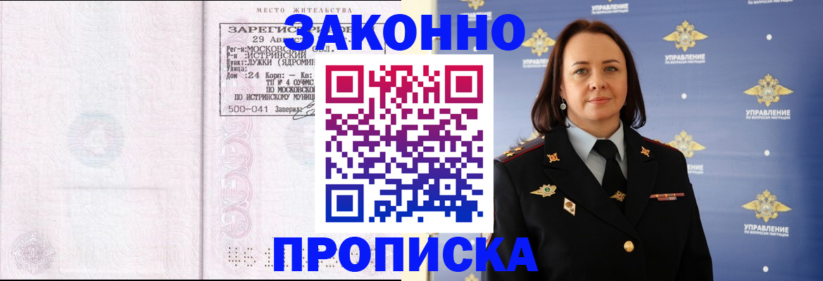 регистрация для школы в Котласе
