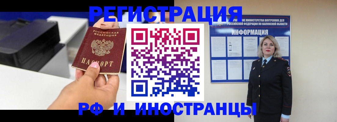 прописка ребенка в Котласе