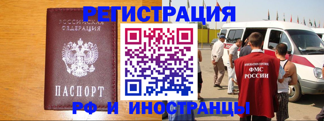 временная регистрация недорого в Котласе
